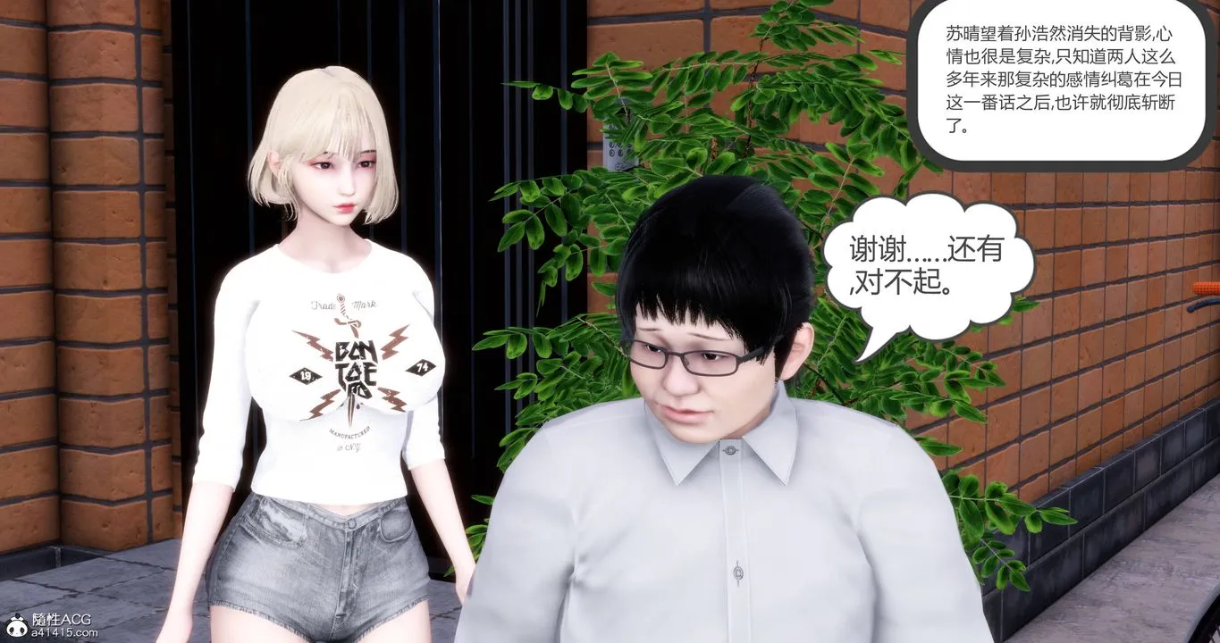 [3D]妈妈和女友是仇敌的性奴 - 第17章【第2话】 - page 29