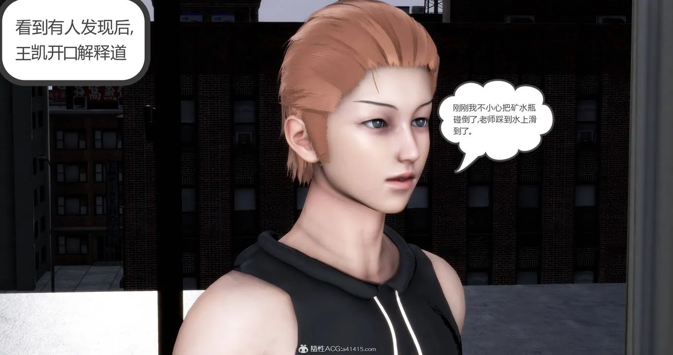 [3D]妈妈和女友是仇敌的性奴 - 第17章【第2话】 - page 61