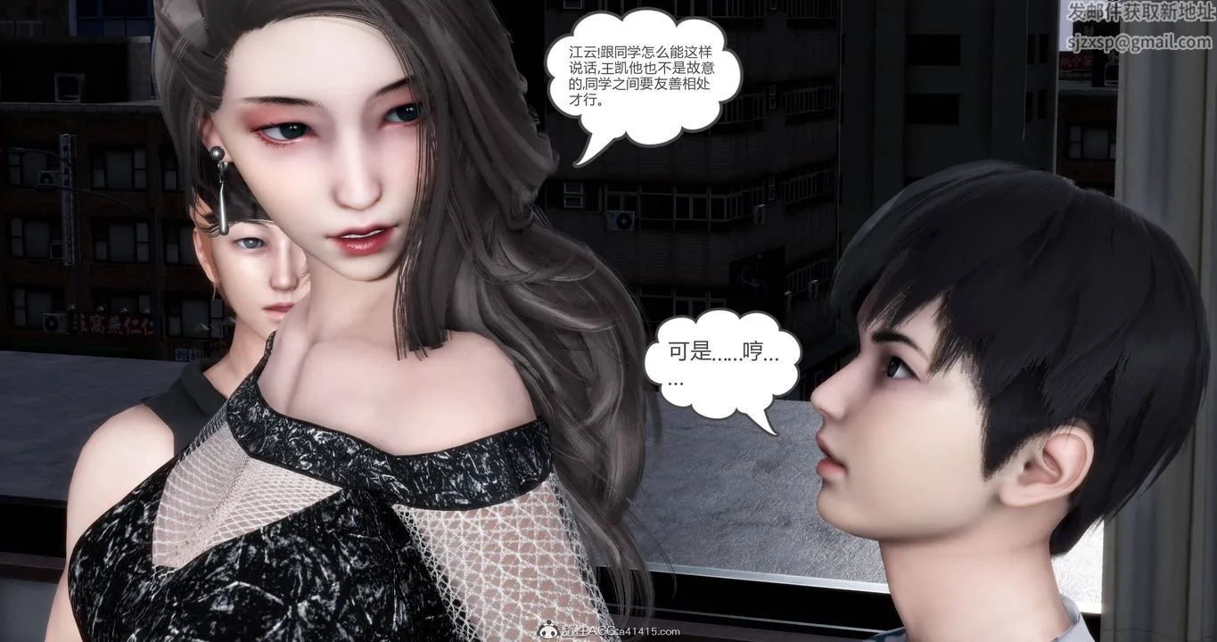 [3D]妈妈和女友是仇敌的性奴 - 第17章【第2话】 - page 63