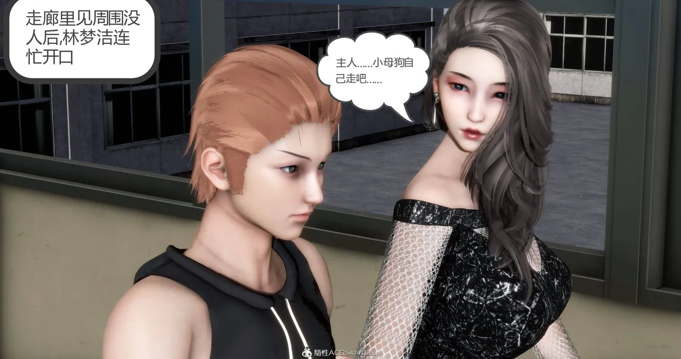 [3D]妈妈和女友是仇敌的性奴 - 第17章【第2话】 - page 70