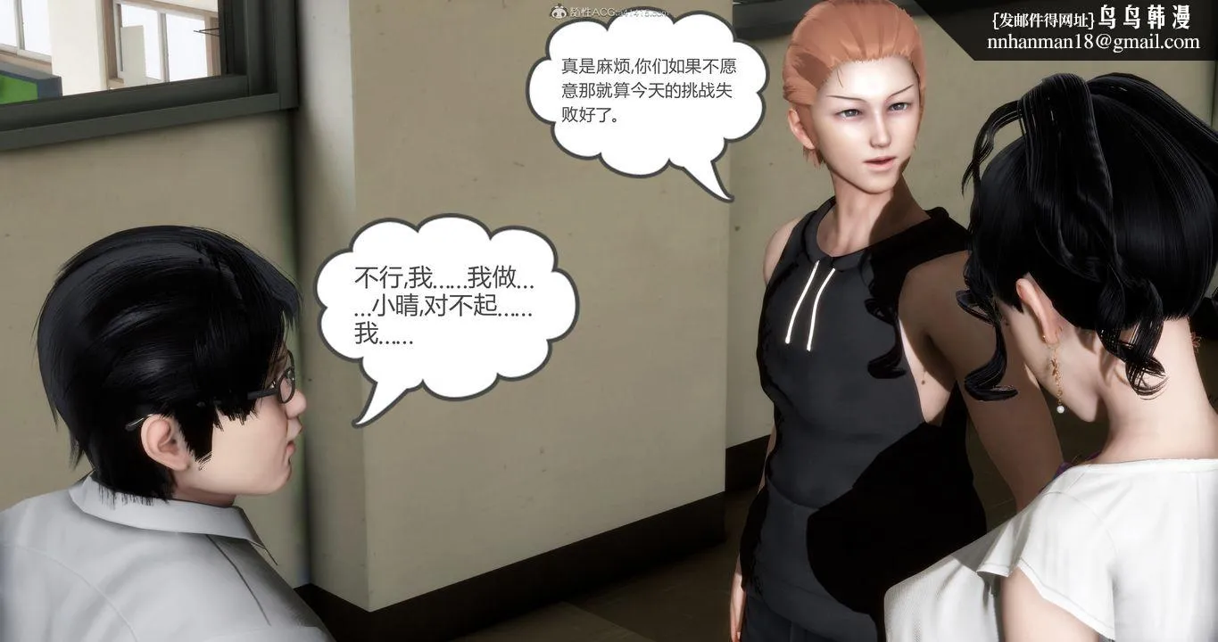 [3D]妈妈和女友是仇敌的性奴 - 第11章【第4话】 - page 1