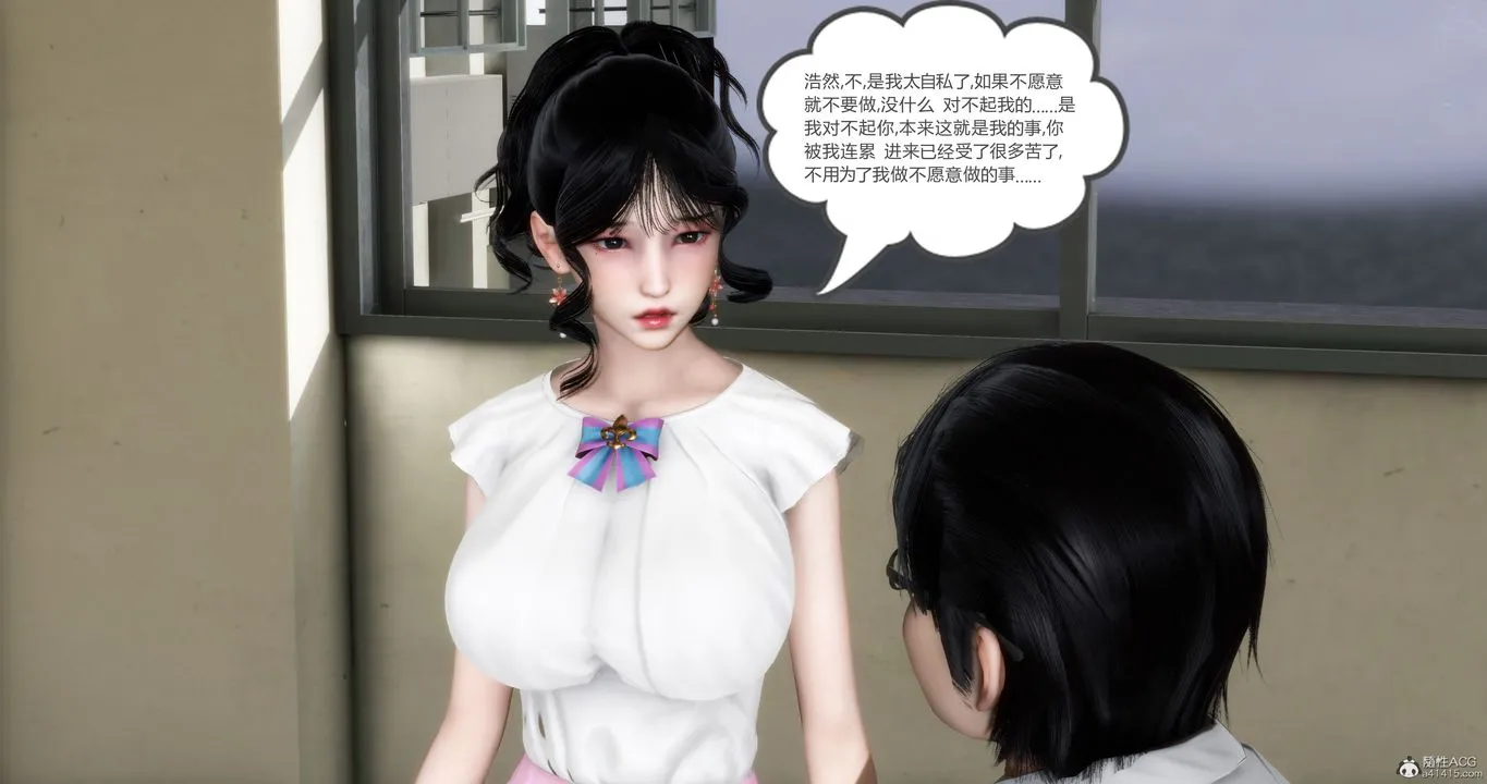 [3D]妈妈和女友是仇敌的性奴 - 第11章【第4话】 - page 2