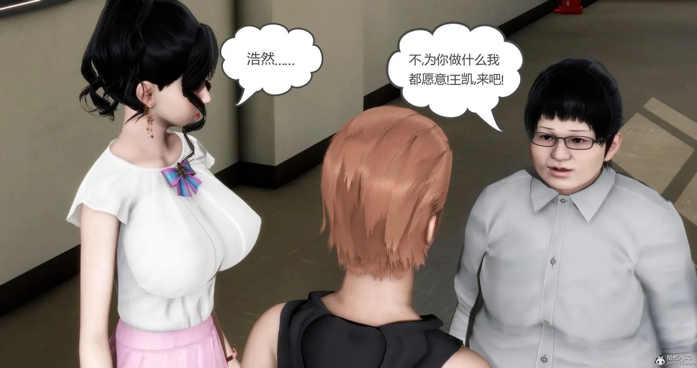 [3D]妈妈和女友是仇敌的性奴 - 第11章【第4话】 - page 3