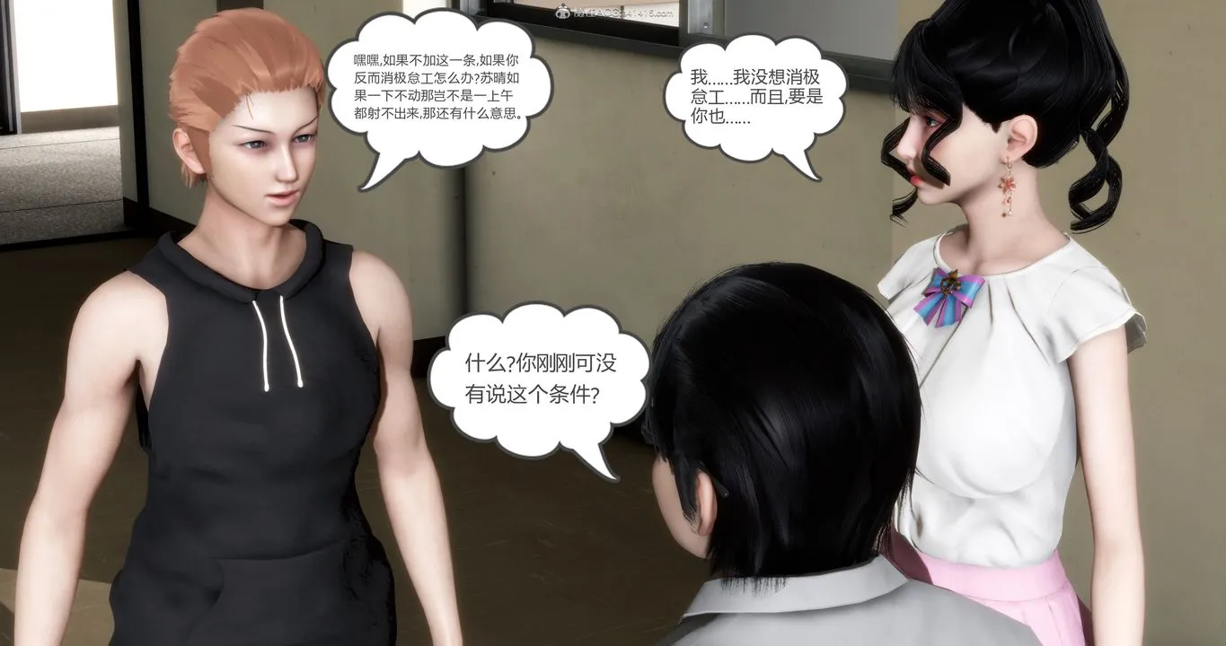 [3D]妈妈和女友是仇敌的性奴 - 第11章【第4话】 - page 5
