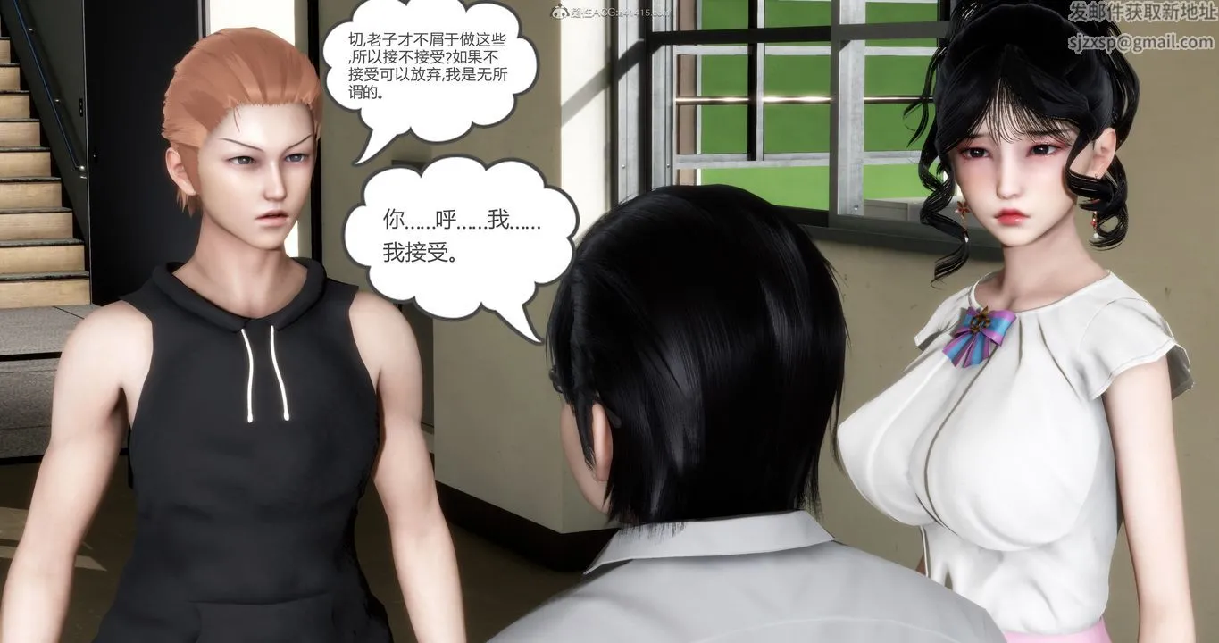 [3D]妈妈和女友是仇敌的性奴 - 第11章【第4话】 - page 6