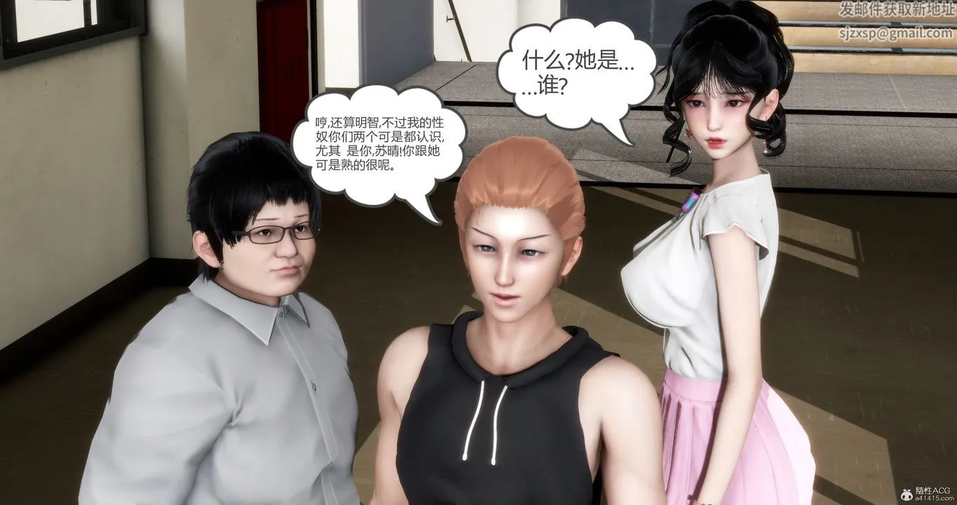 [3D]妈妈和女友是仇敌的性奴 - 第11章【第4话】 - page 7