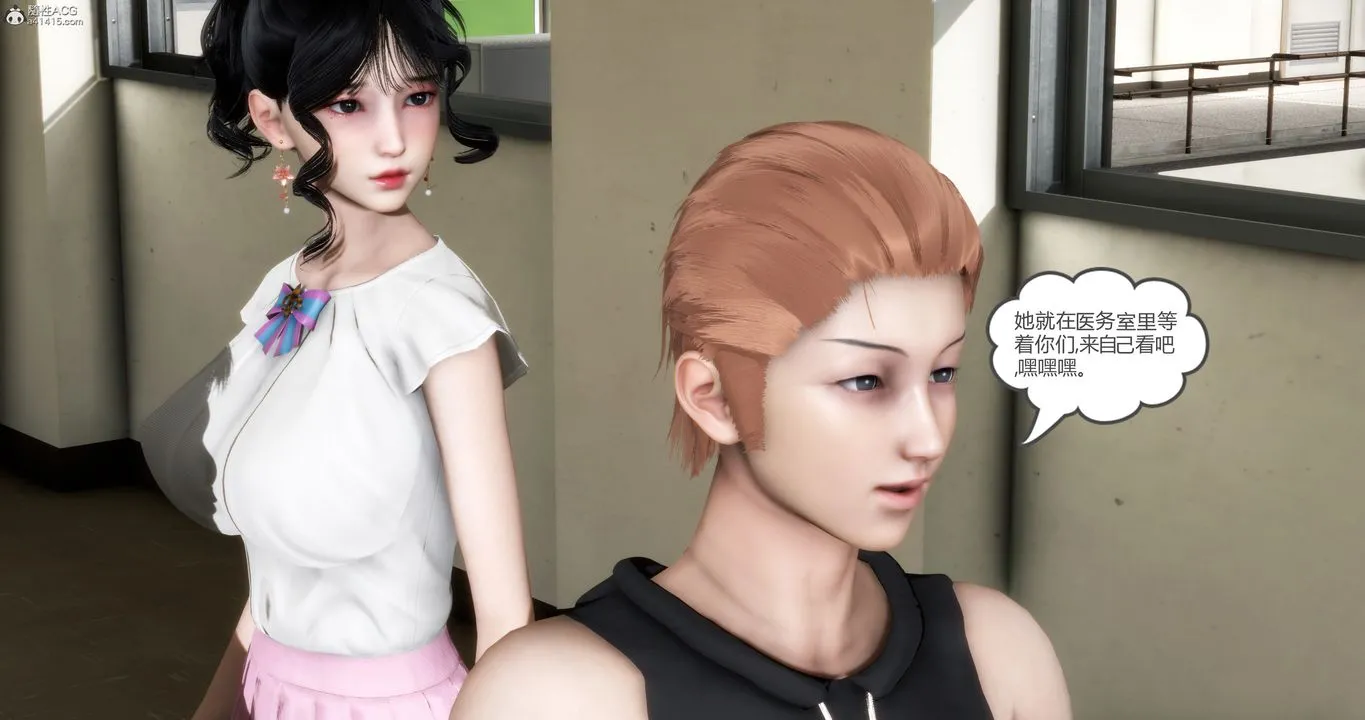 [3D]妈妈和女友是仇敌的性奴 - 第11章【第4话】 - page 8