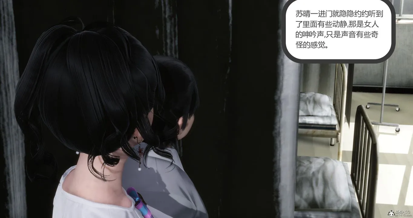 [3D]妈妈和女友是仇敌的性奴 - 第11章【第4话】 - page 9