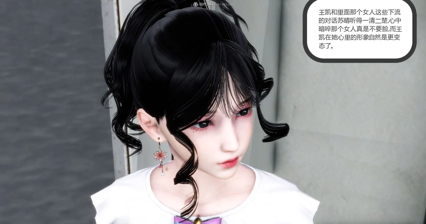 [3D]妈妈和女友是仇敌的性奴 - 第11章【第4话】 - page 14