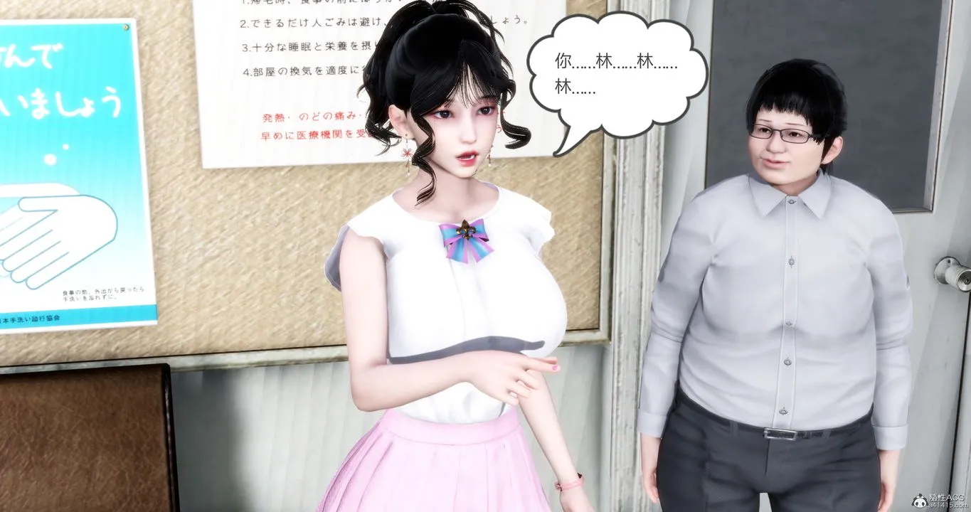 [3D]妈妈和女友是仇敌的性奴 - 第11章【第4话】 - page 19