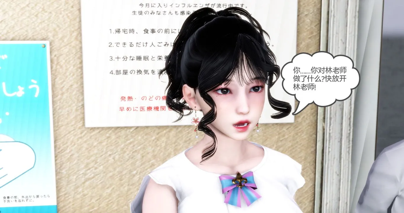 [3D]妈妈和女友是仇敌的性奴 - 第11章【第4话】 - page 22