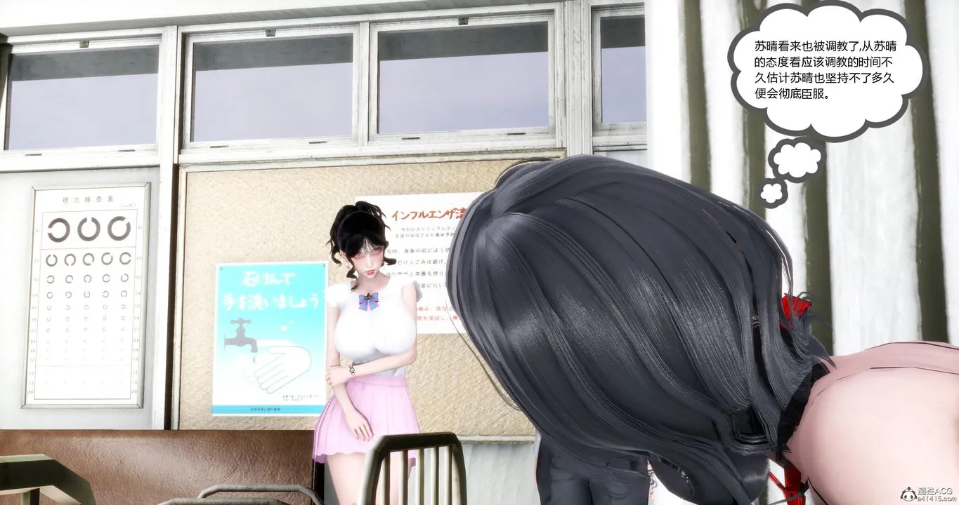 [3D]妈妈和女友是仇敌的性奴 - 第11章【第4话】 - page 26