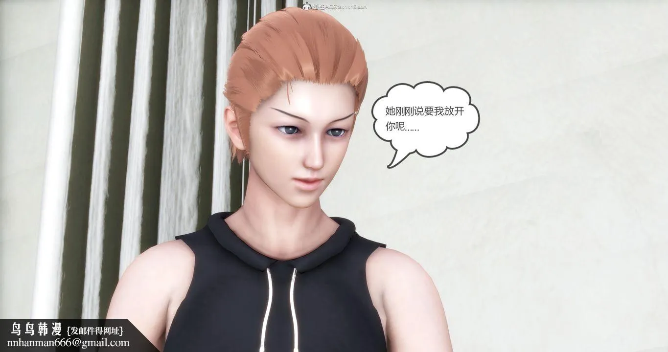 [3D]妈妈和女友是仇敌的性奴 - 第11章【第4话】 - page 29