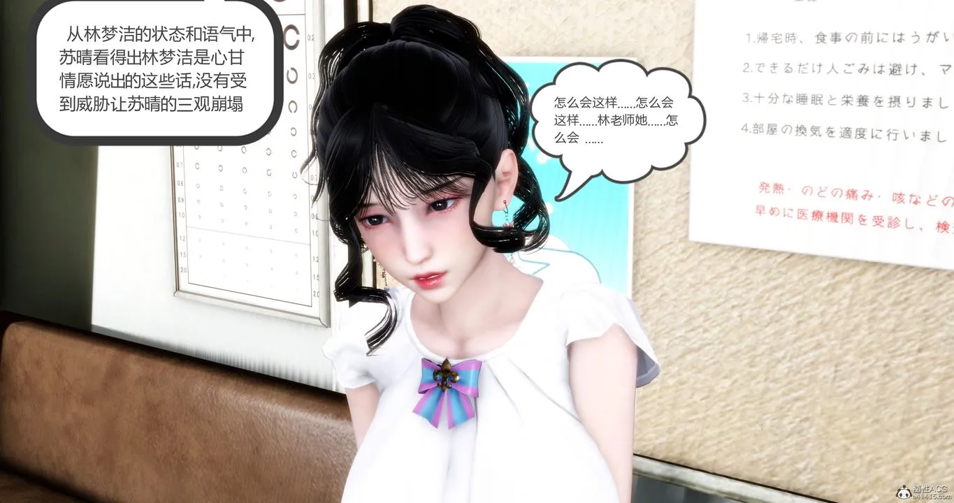 [3D]妈妈和女友是仇敌的性奴 - 第11章【第4话】 - page 32