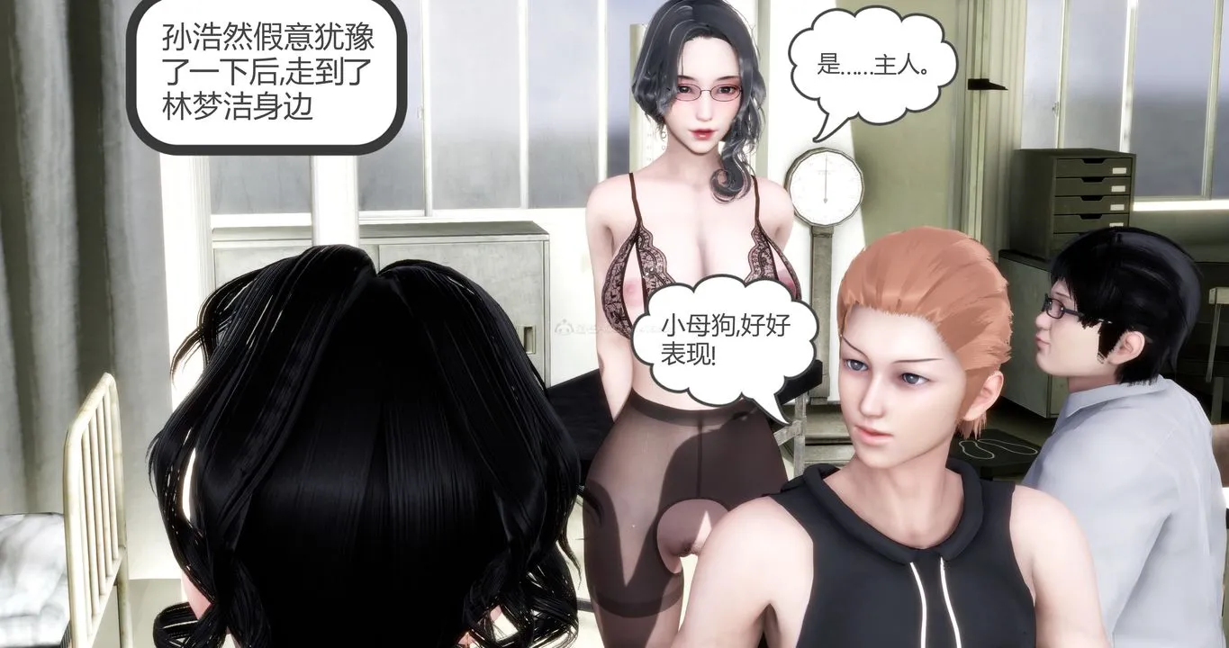[3D]妈妈和女友是仇敌的性奴 - 第11章【第4话】 - page 37