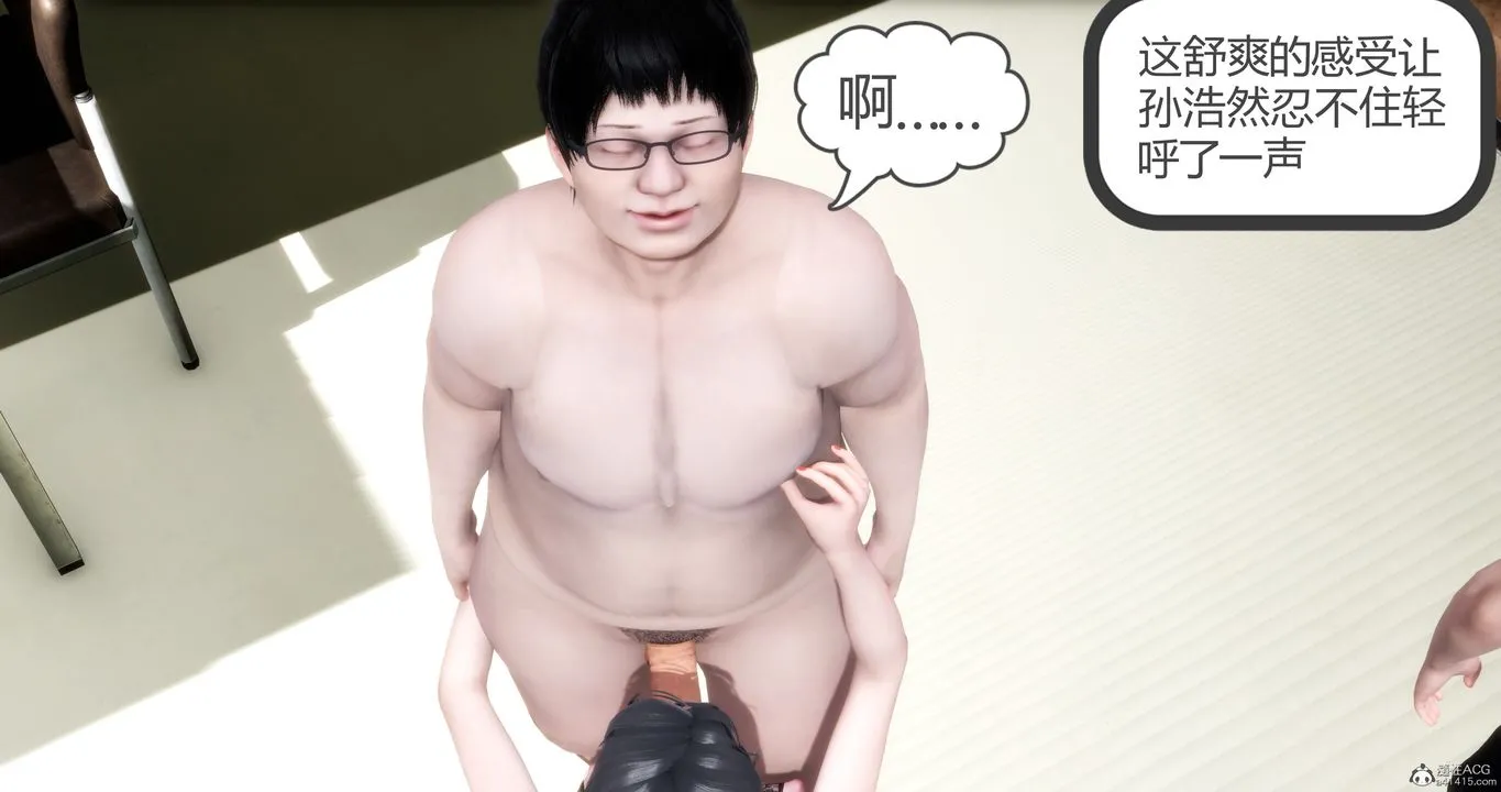 [3D]妈妈和女友是仇敌的性奴 - 第11章【第4话】 - page 40