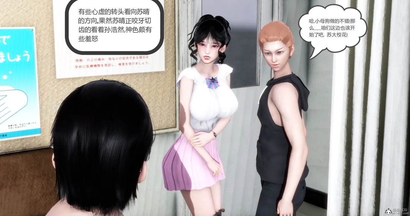 [3D]妈妈和女友是仇敌的性奴 - 第11章【第4话】 - page 41