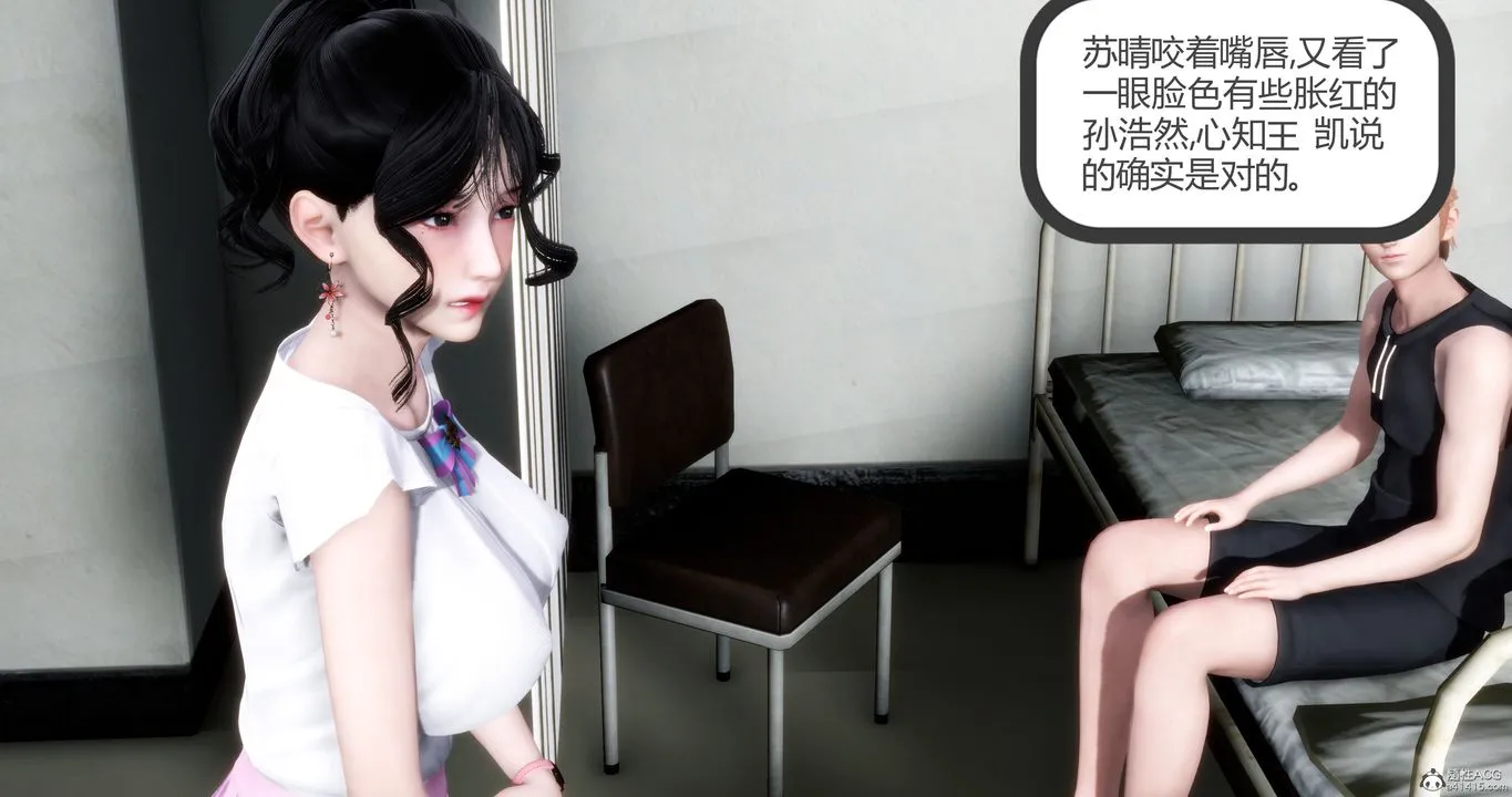 [3D]妈妈和女友是仇敌的性奴 - 第11章【第4话】 - page 43