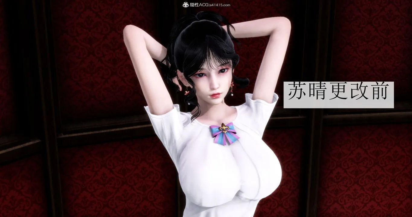 [3D]妈妈和女友是仇敌的性奴 - 第15章【第1话】 - page 4
