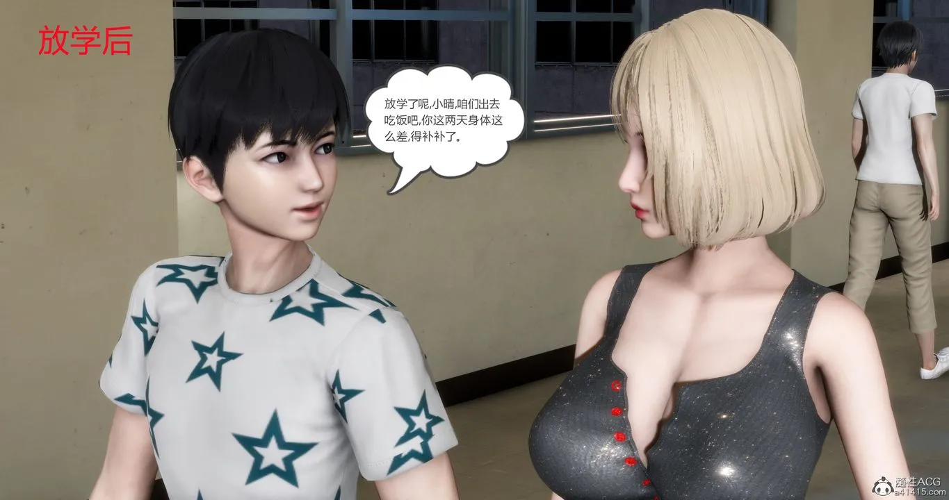 [3D]妈妈和女友是仇敌的性奴 - 第15章【第1话】 - page 6