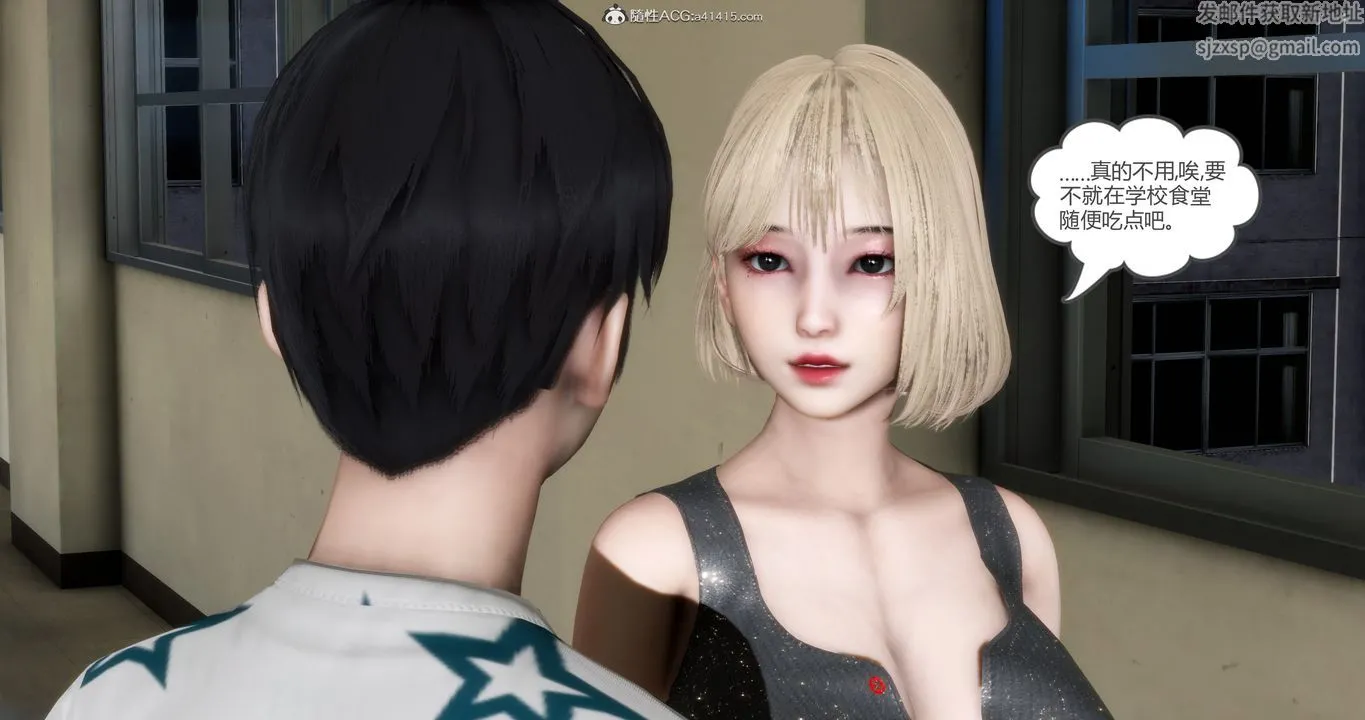 [3D]妈妈和女友是仇敌的性奴 - 第15章【第1话】 - page 9