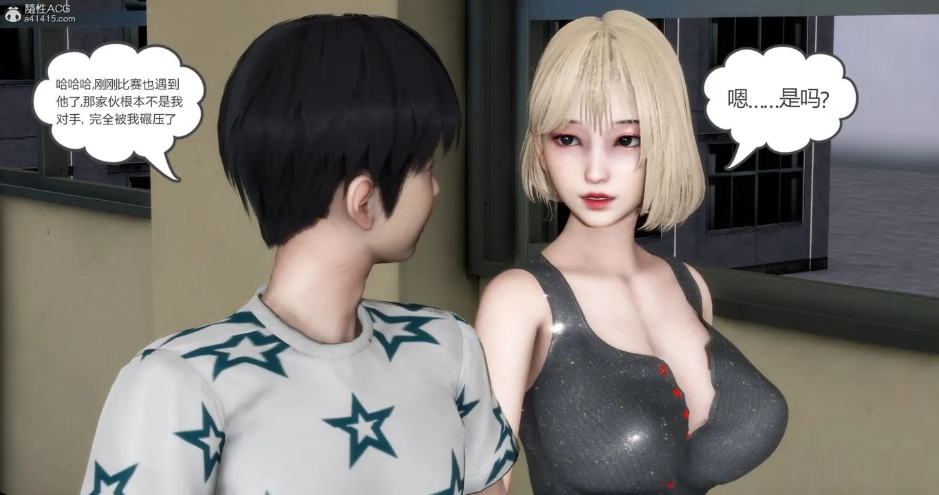 [3D]妈妈和女友是仇敌的性奴 - 第15章【第1话】 - page 12