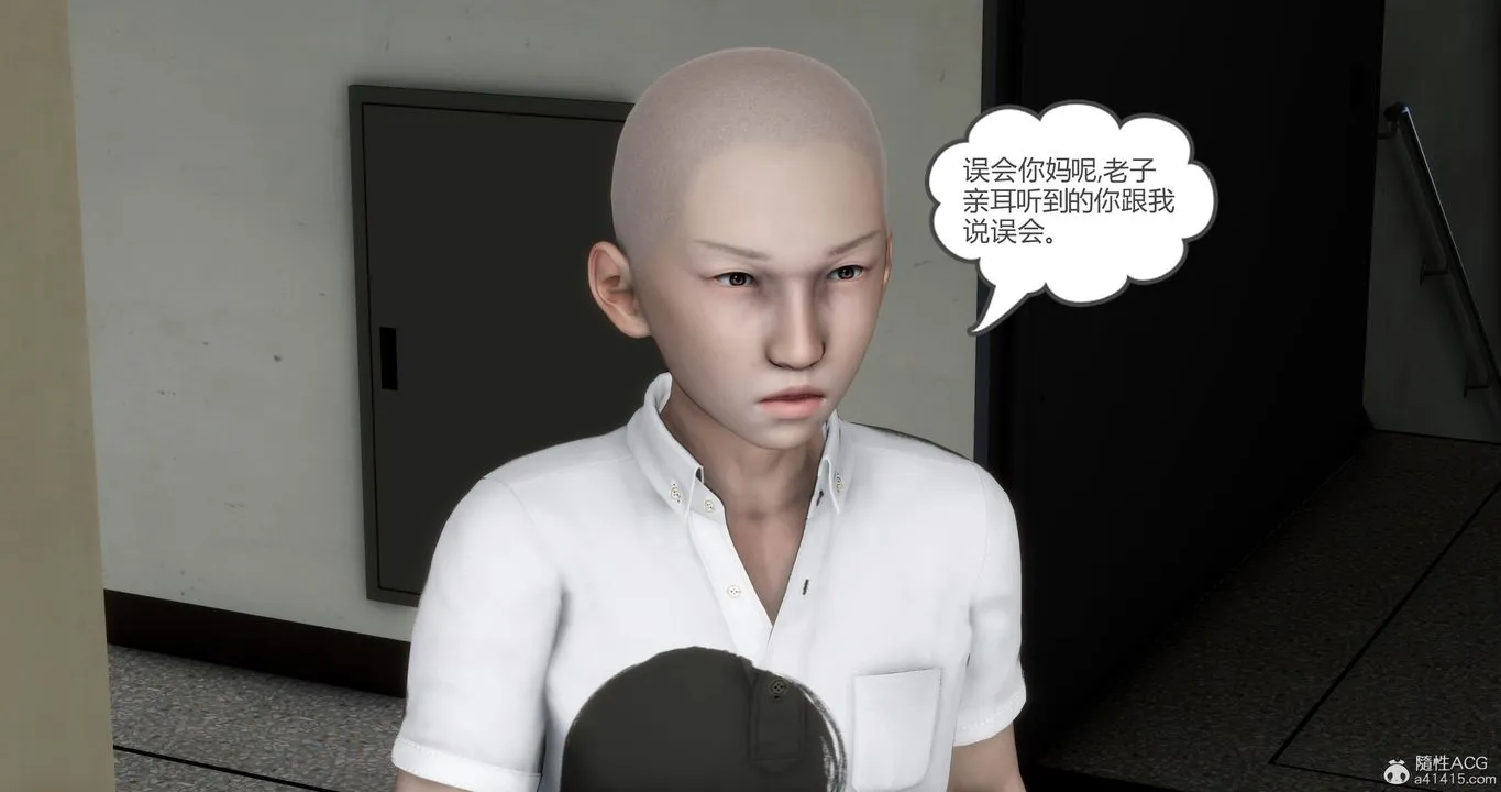 [3D]妈妈和女友是仇敌的性奴 - 第15章【第1话】 - page 17