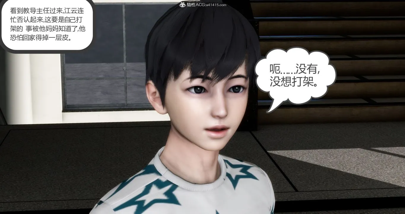 [3D]妈妈和女友是仇敌的性奴 - 第15章【第1话】 - page 25