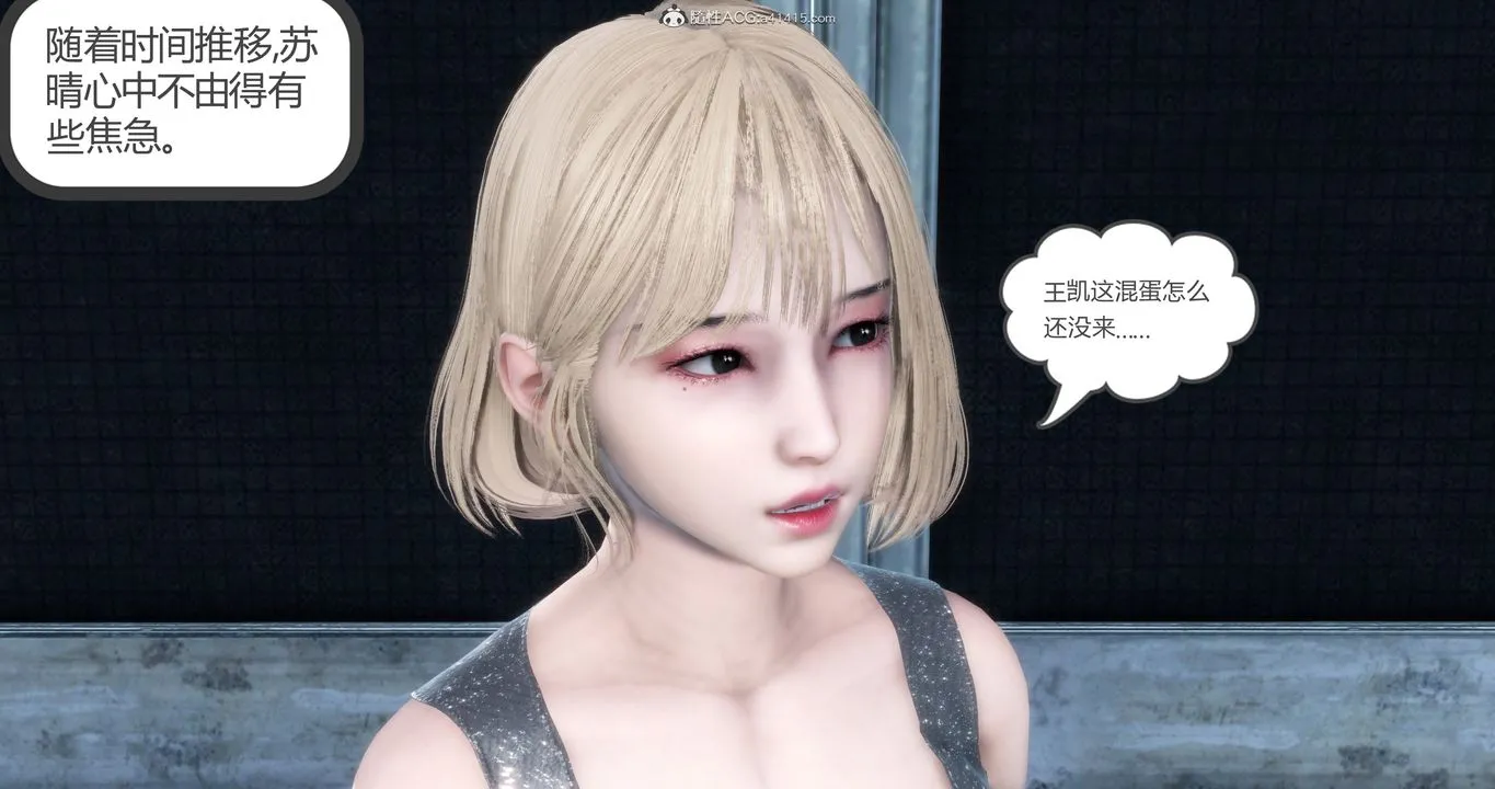 [3D]妈妈和女友是仇敌的性奴 - 第15章【第1话】 - page 35