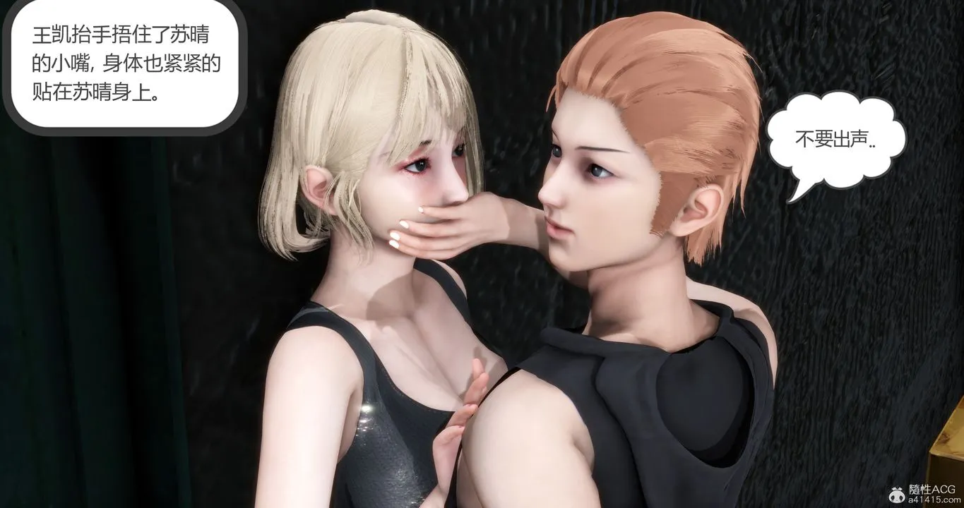[3D]妈妈和女友是仇敌的性奴 - 第15章【第1话】 - page 43