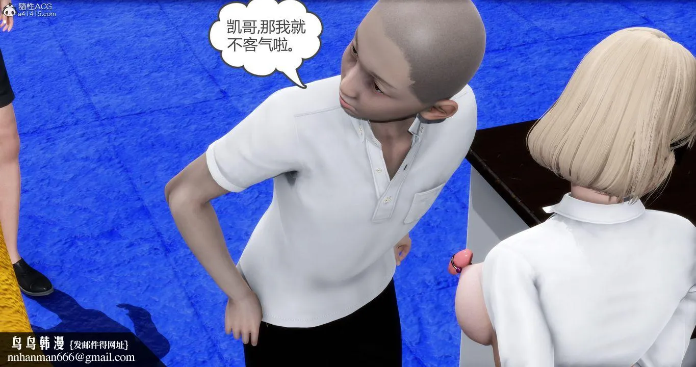 [3D]妈妈和女友是仇敌的性奴 - 第15章【第1话】 - page 70
