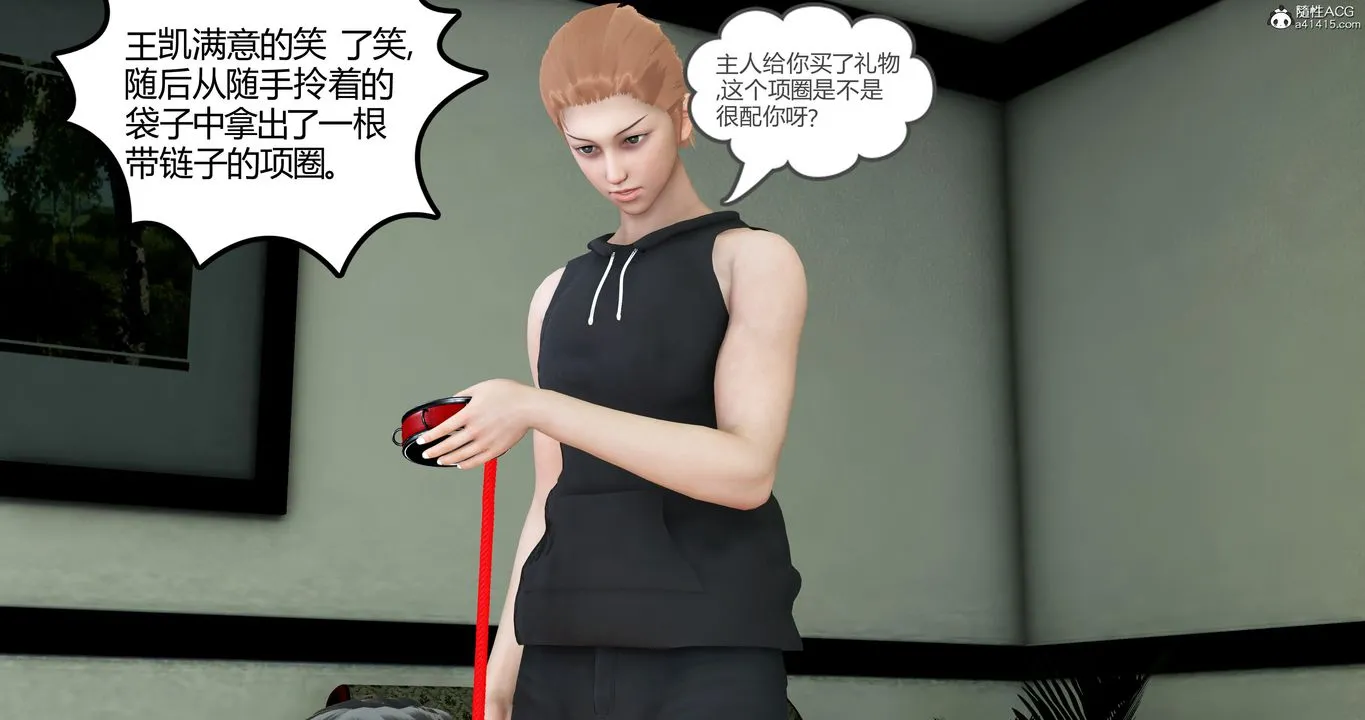 [3D]妈妈和女友是仇敌的性奴 - 第05章【第4话】 - page 6