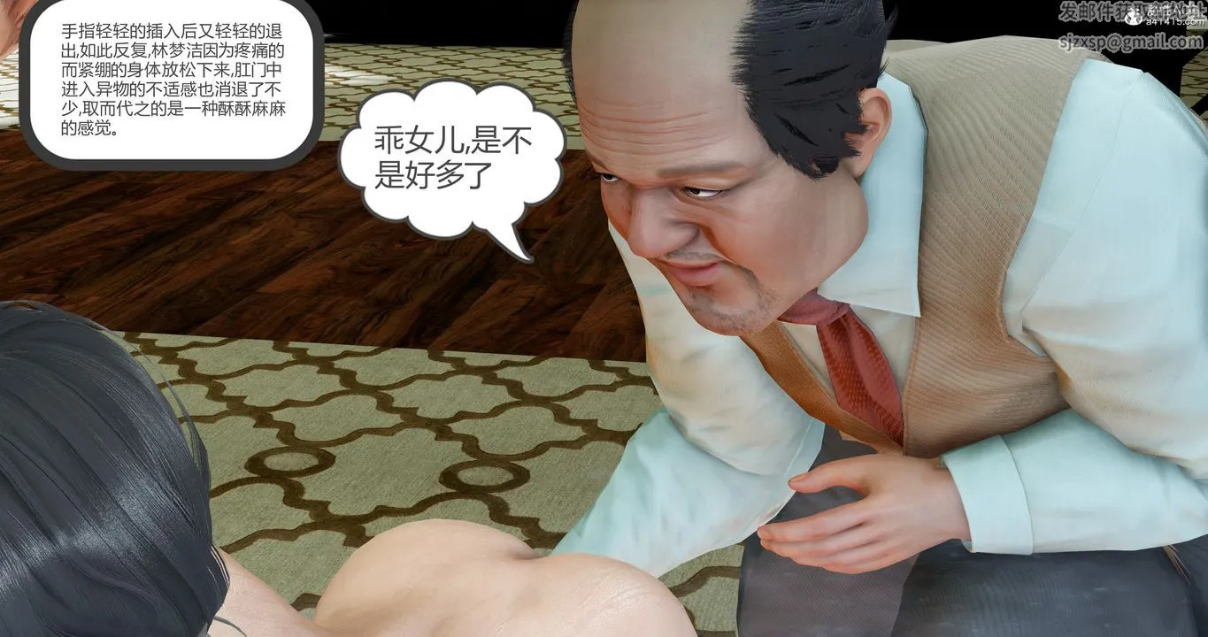 [3D]妈妈和女友是仇敌的性奴 - 第05章【第4话】 - page 19