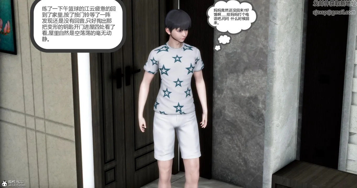 [3D]妈妈和女友是仇敌的性奴 - 第05章【第4话】 - page 36