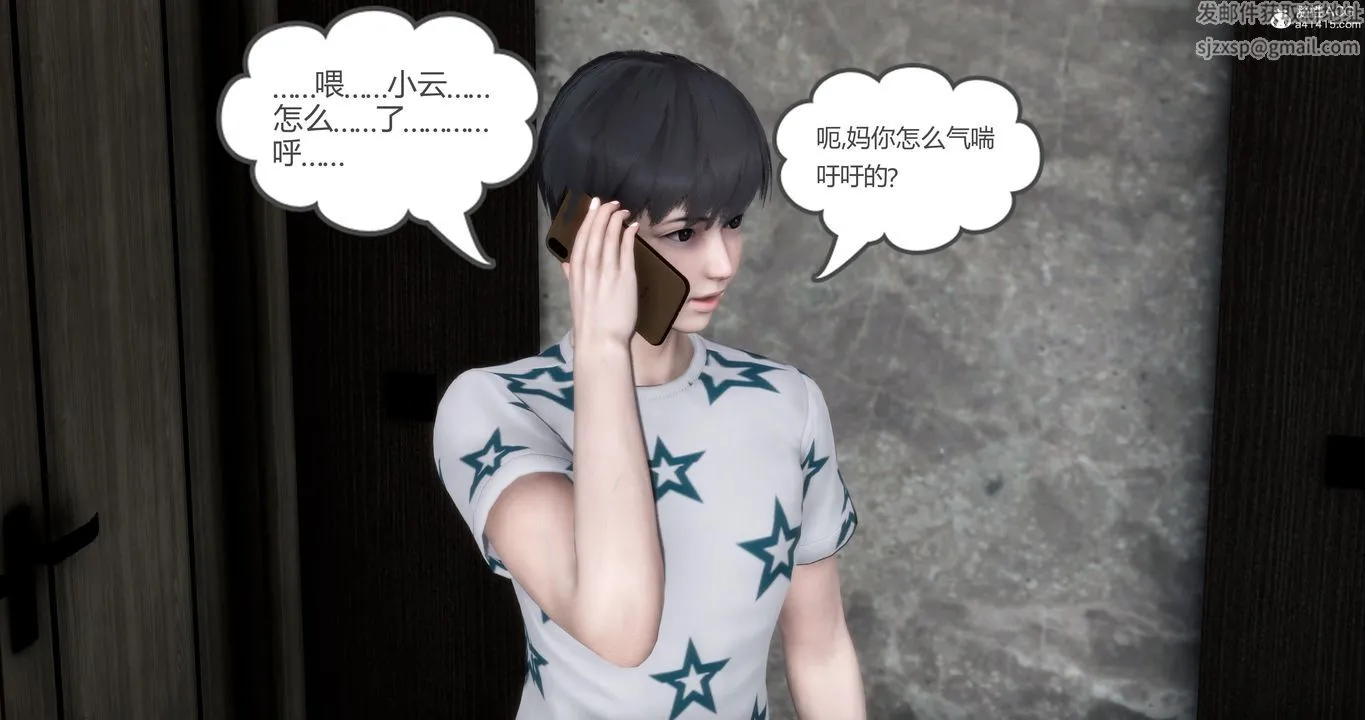 [3D]妈妈和女友是仇敌的性奴 - 第05章【第4话】 - page 37