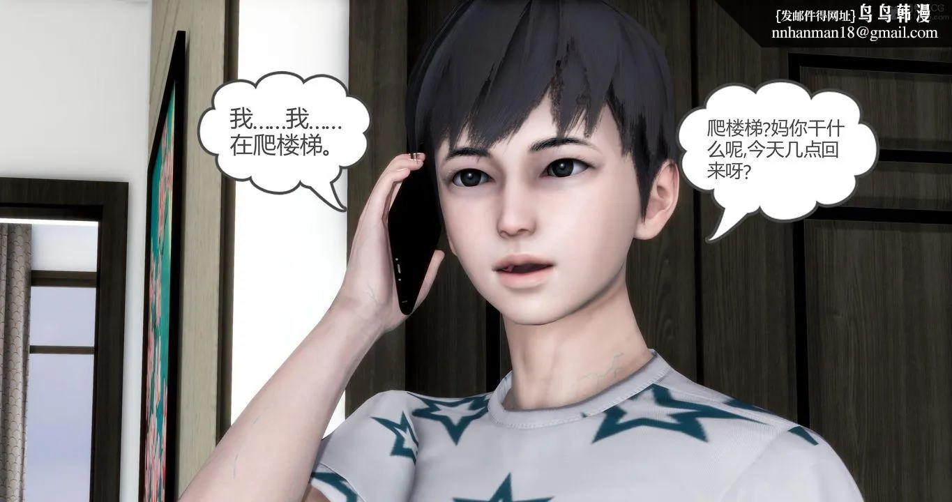 [3D]妈妈和女友是仇敌的性奴 - 第05章【第4话】 - page 38