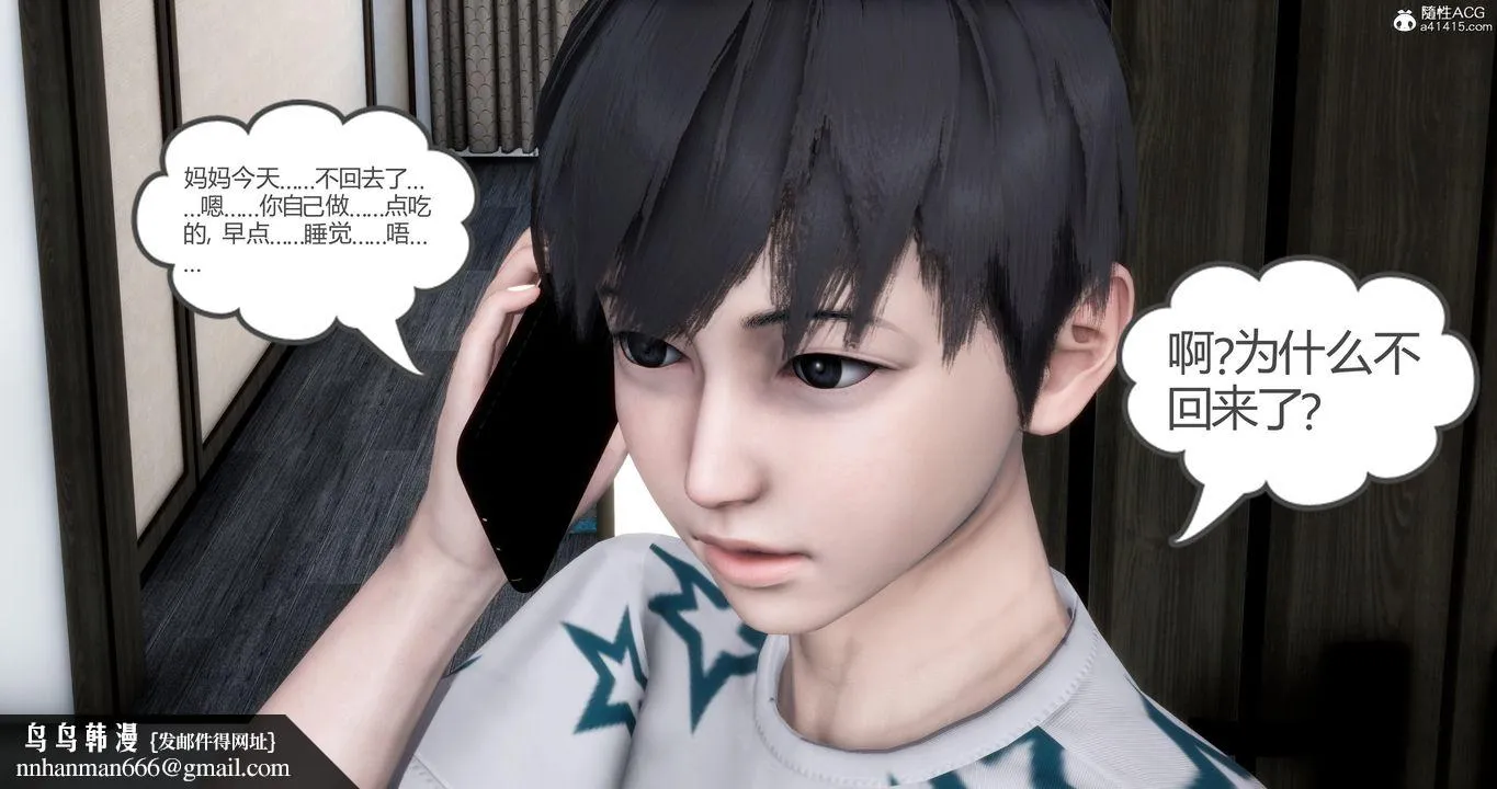 [3D]妈妈和女友是仇敌的性奴 - 第05章【第4话】 - page 39