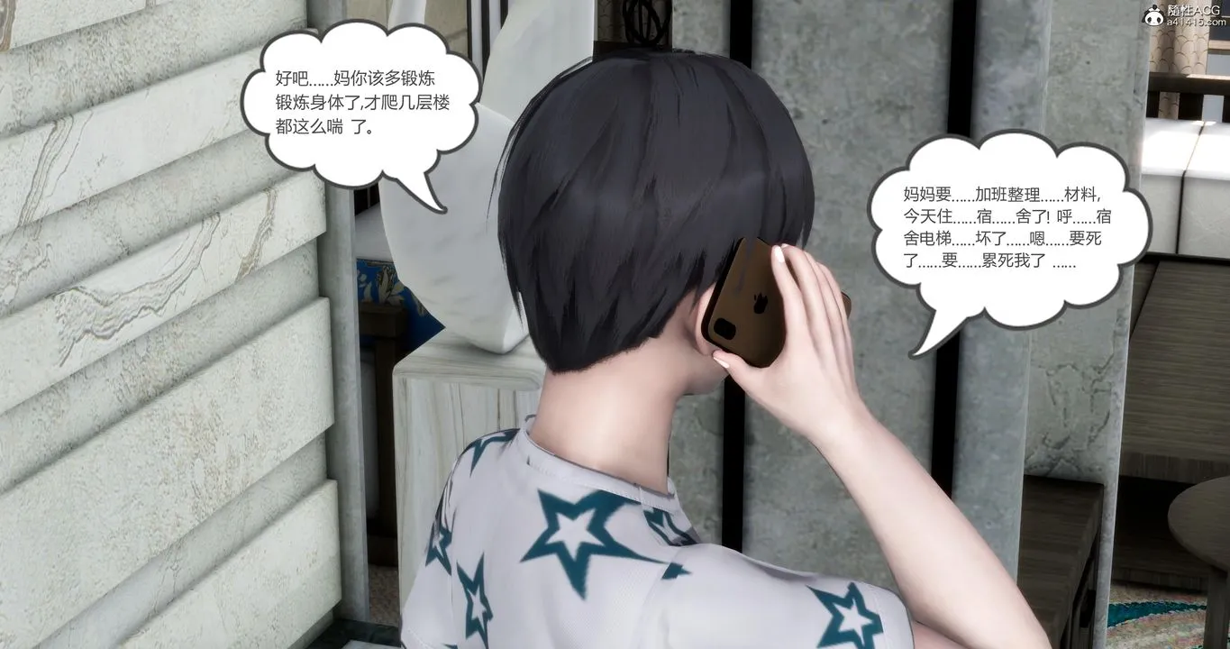 [3D]妈妈和女友是仇敌的性奴 - 第05章【第4话】 - page 40
