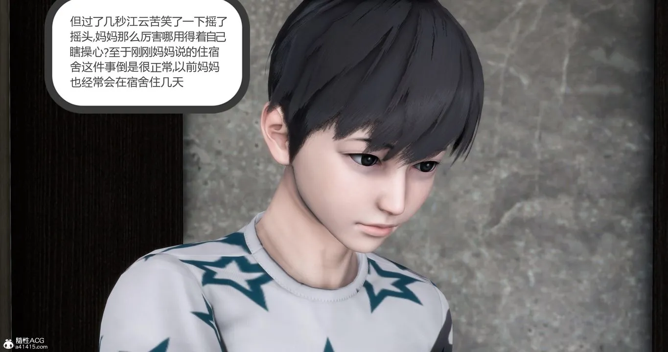 [3D]妈妈和女友是仇敌的性奴 - 第05章【第4话】 - page 42