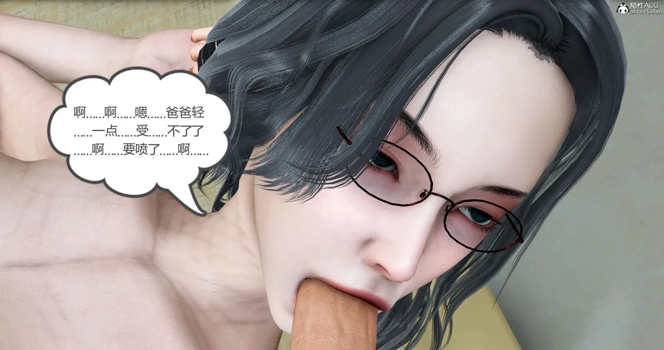 [3D]妈妈和女友是仇敌的性奴 - 第05章【第4话】 - page 69