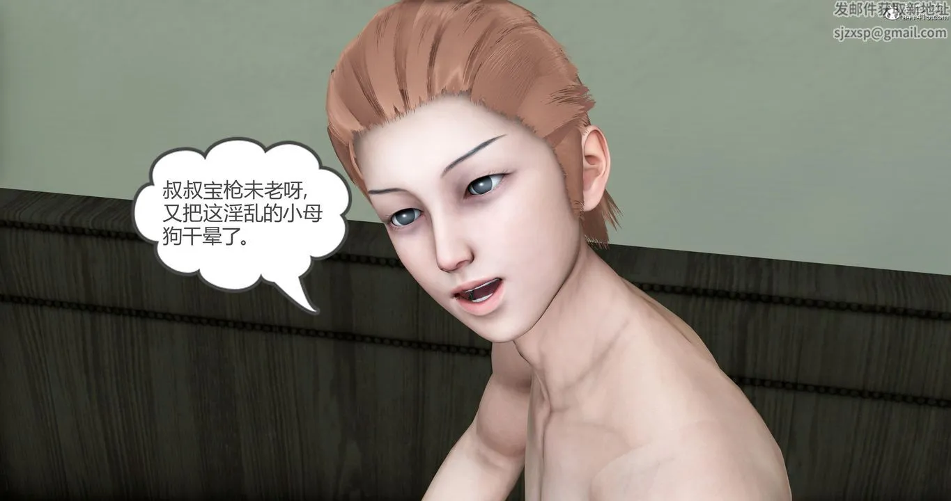 [3D]妈妈和女友是仇敌的性奴 - 第05章【第4话】 - page 72