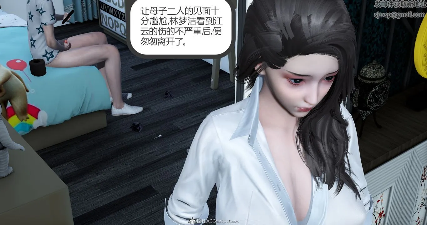 [3D]妈妈和女友是仇敌的性奴 - 第23章【第2话】 - page 2