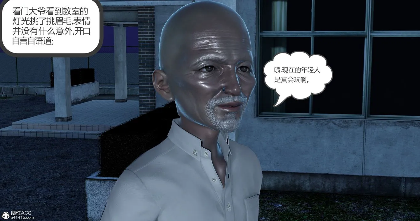 [3D]妈妈和女友是仇敌的性奴 - 第23章【第2话】 - page 8