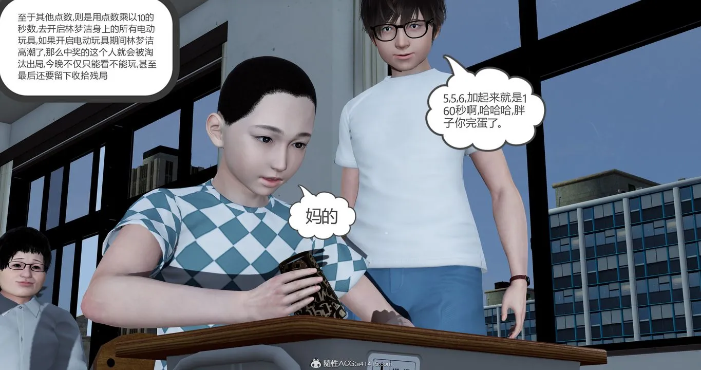 [3D]妈妈和女友是仇敌的性奴 - 第23章【第2话】 - page 41