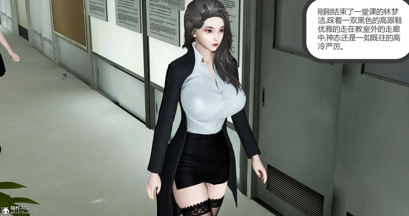 [3D]妈妈和女友是仇敌的性奴 - 第23章【第1话】 - page 2