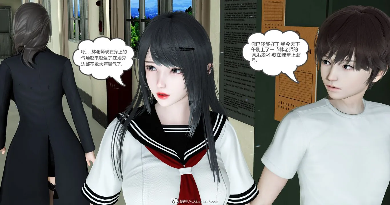 [3D]妈妈和女友是仇敌的性奴 - 第23章【第1话】 - page 5