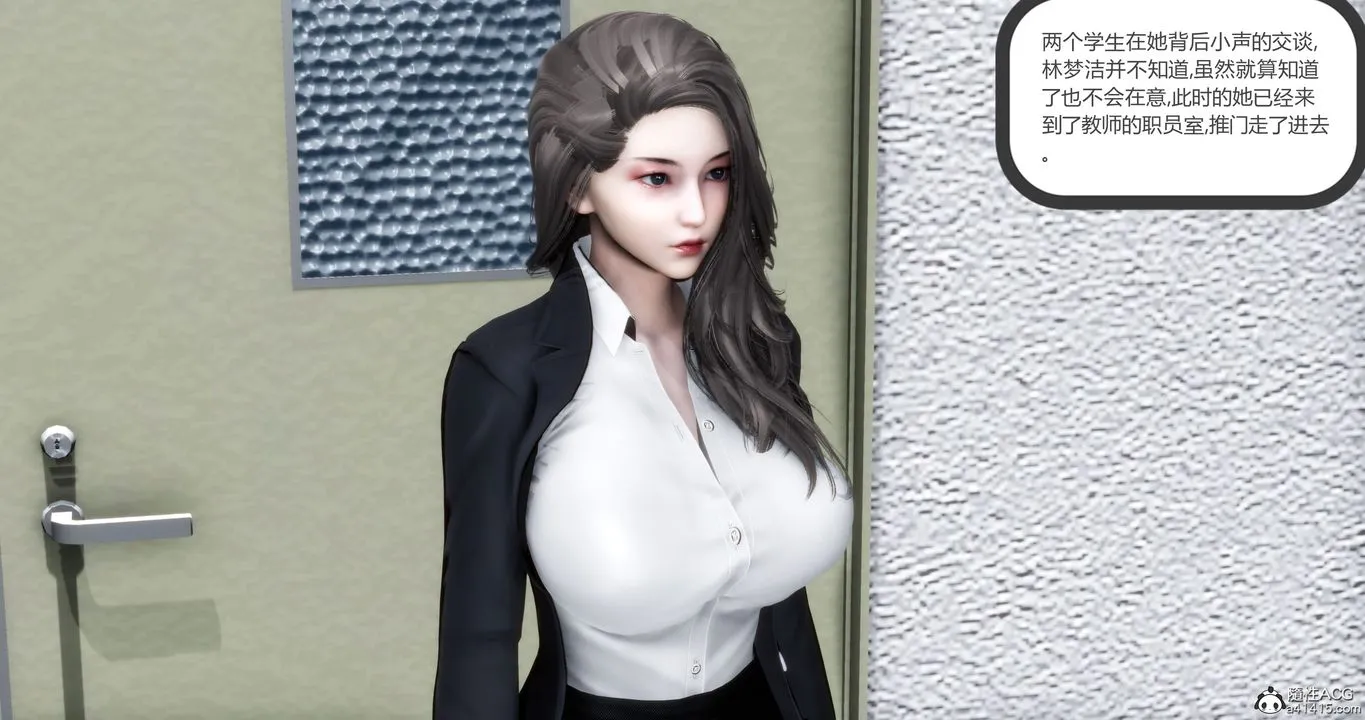 [3D]妈妈和女友是仇敌的性奴 - 第23章【第1话】 - page 7