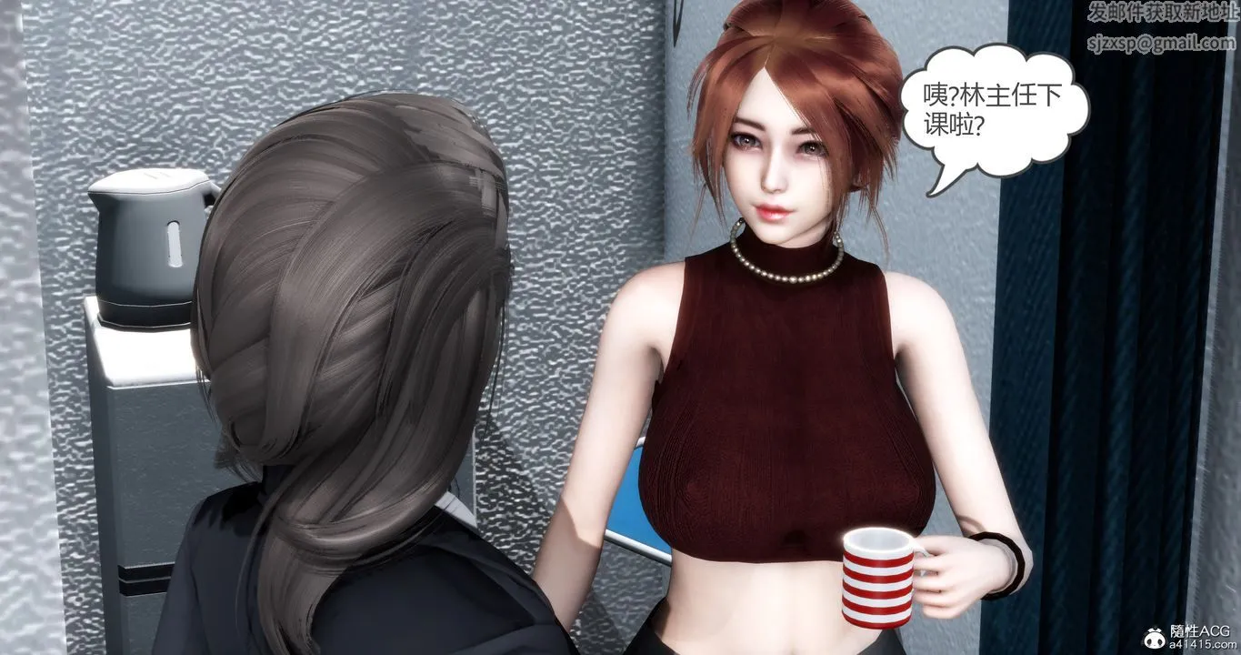 [3D]妈妈和女友是仇敌的性奴 - 第23章【第1话】 - page 8