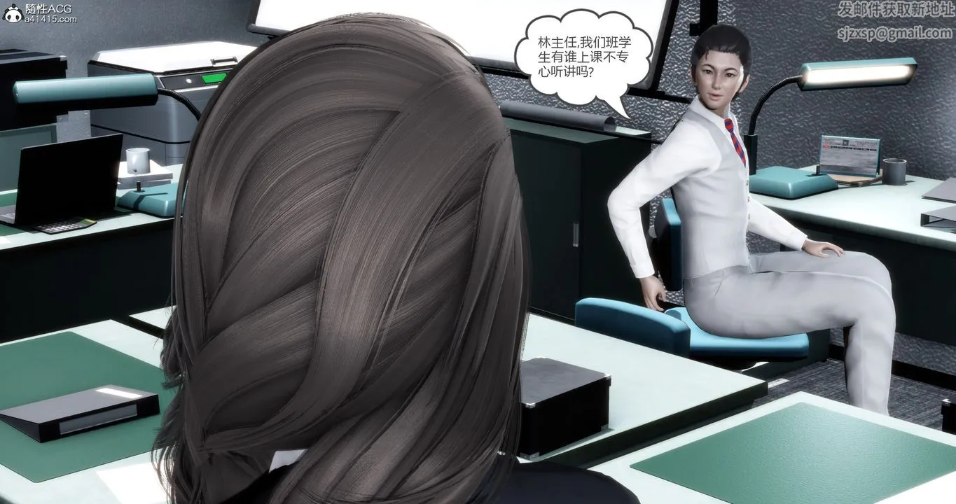 [3D]妈妈和女友是仇敌的性奴 - 第23章【第1话】 - page 10