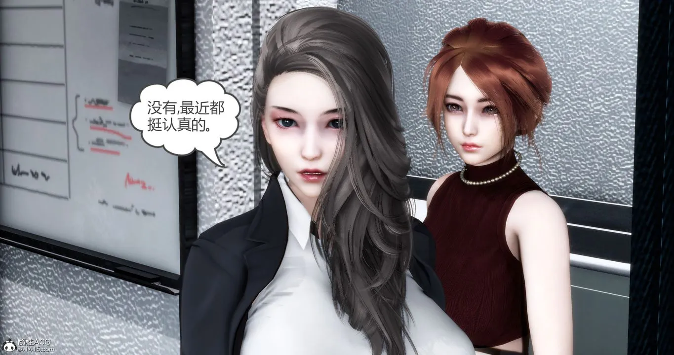 [3D]妈妈和女友是仇敌的性奴 - 第23章【第1话】 - page 11